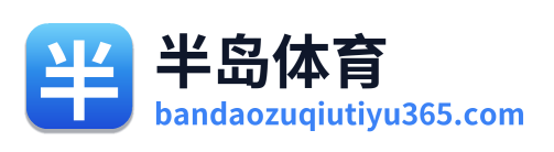 半岛体育